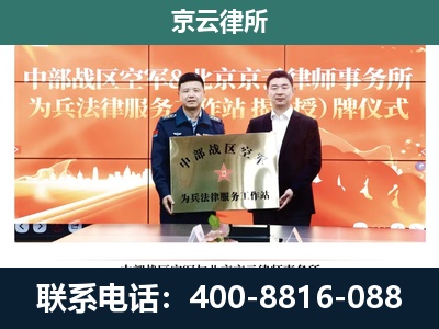 秦皇岛-专业拆迁律所