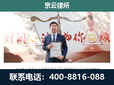 秦皇岛-专业拆迁律所