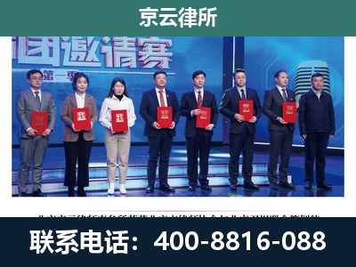 秦皇岛-专业拆迁律师
