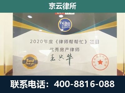 秦皇岛-专业拆迁律师