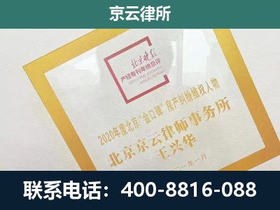 秦皇岛-企业征地维权律师