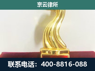 秦皇岛-企业拆迁补偿律师