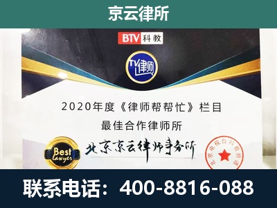 秦皇岛-企业征收律师