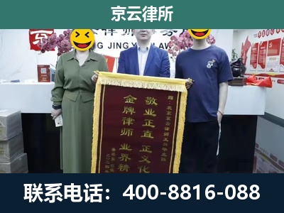 秦皇岛-企业拆迁纠纷律师